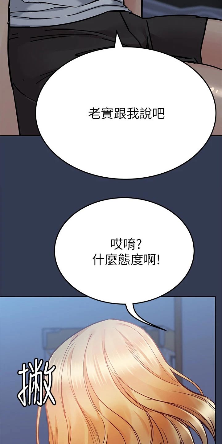 第113章：教训15