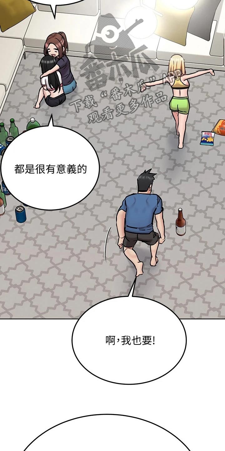 第73章：去游泳6