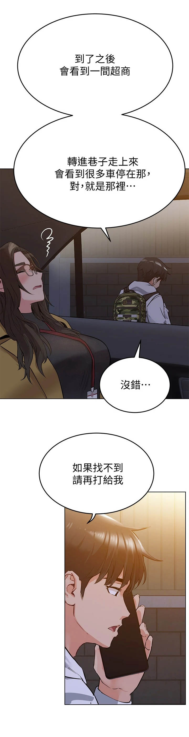 第7章：喝一杯12