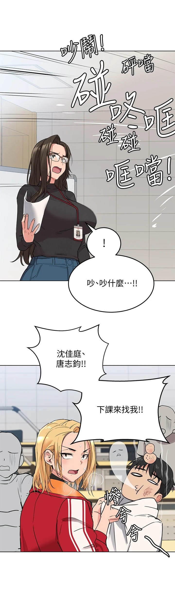 第5章：打闹10
