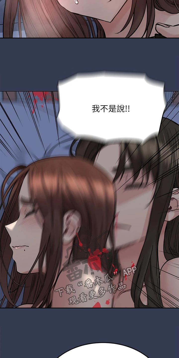第96章：你们干嘛11