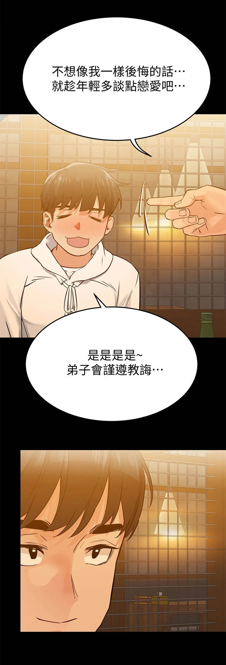 第7章：喝一杯6