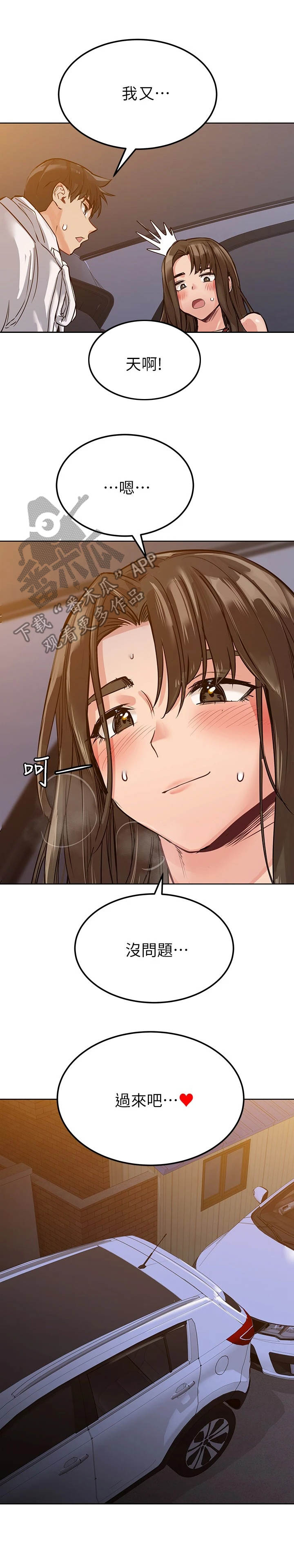 第11章：代驾司机7