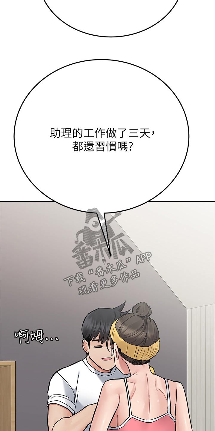 第145章：吃饭10