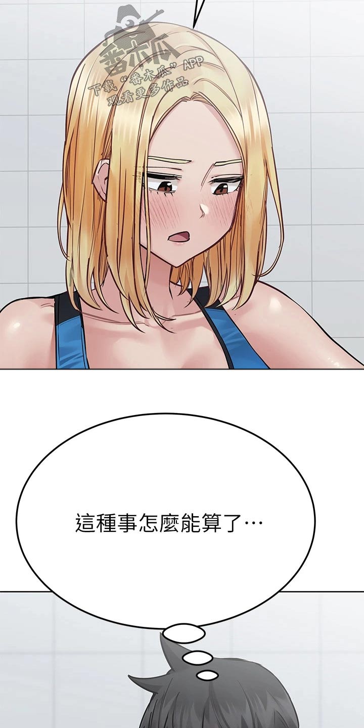 第108章：偷看3