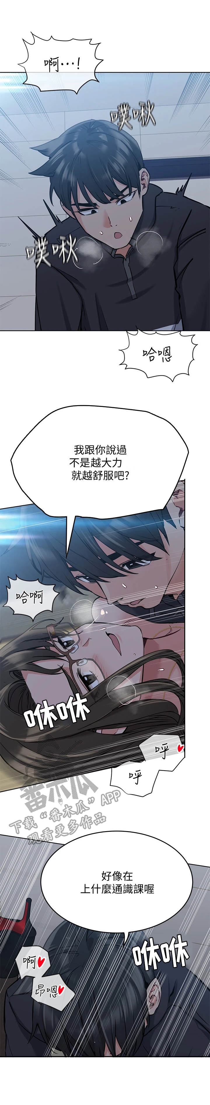 第19章：怪怪的2