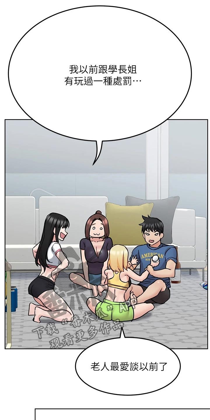 第71章：处罚4