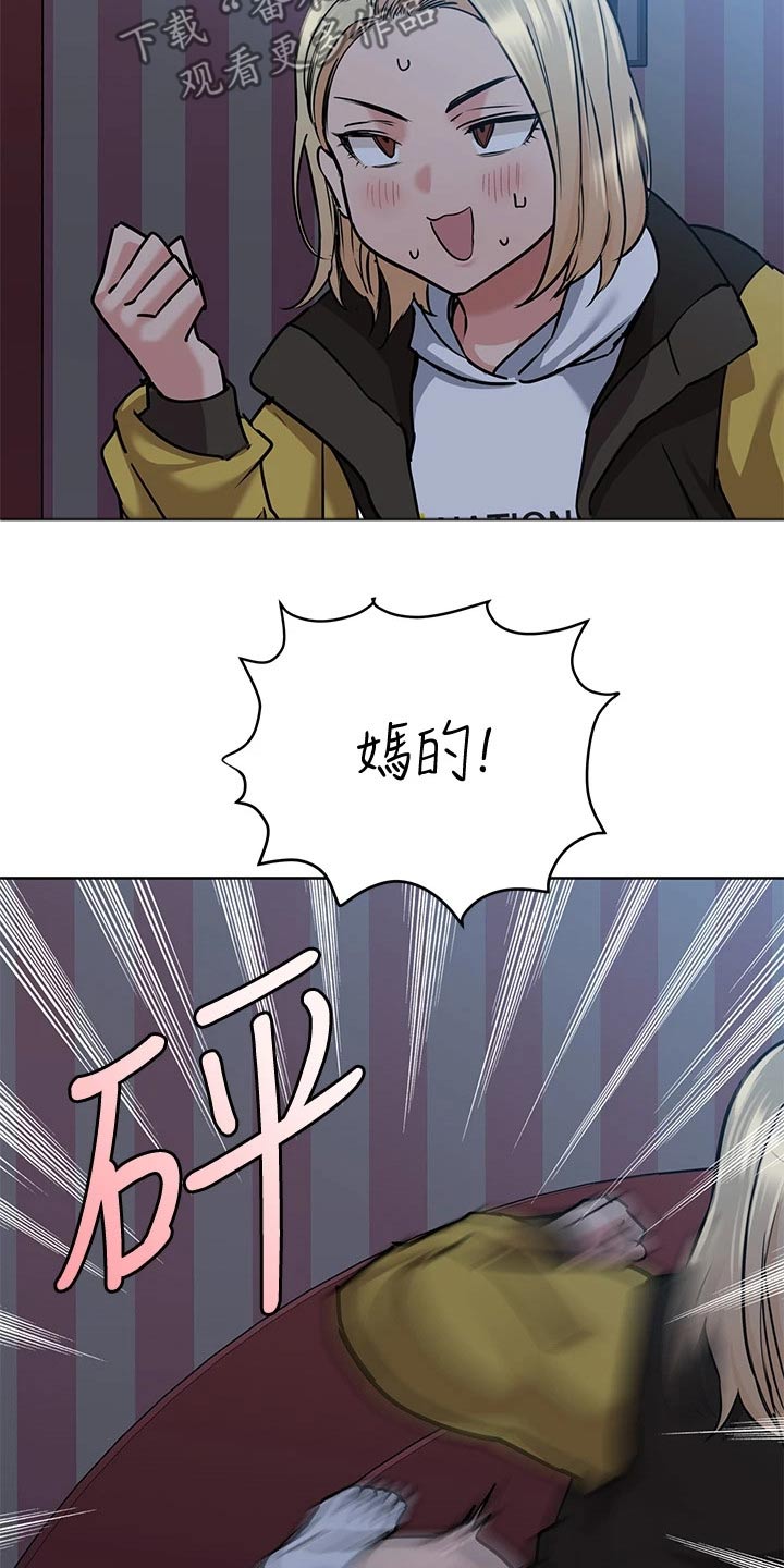 第31章：幻想18