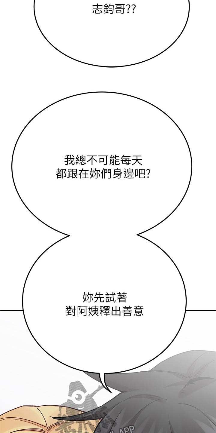 第143章：搬家22