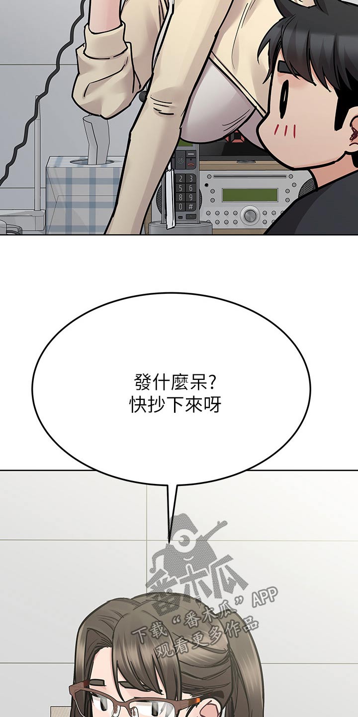 第145章：吃饭4