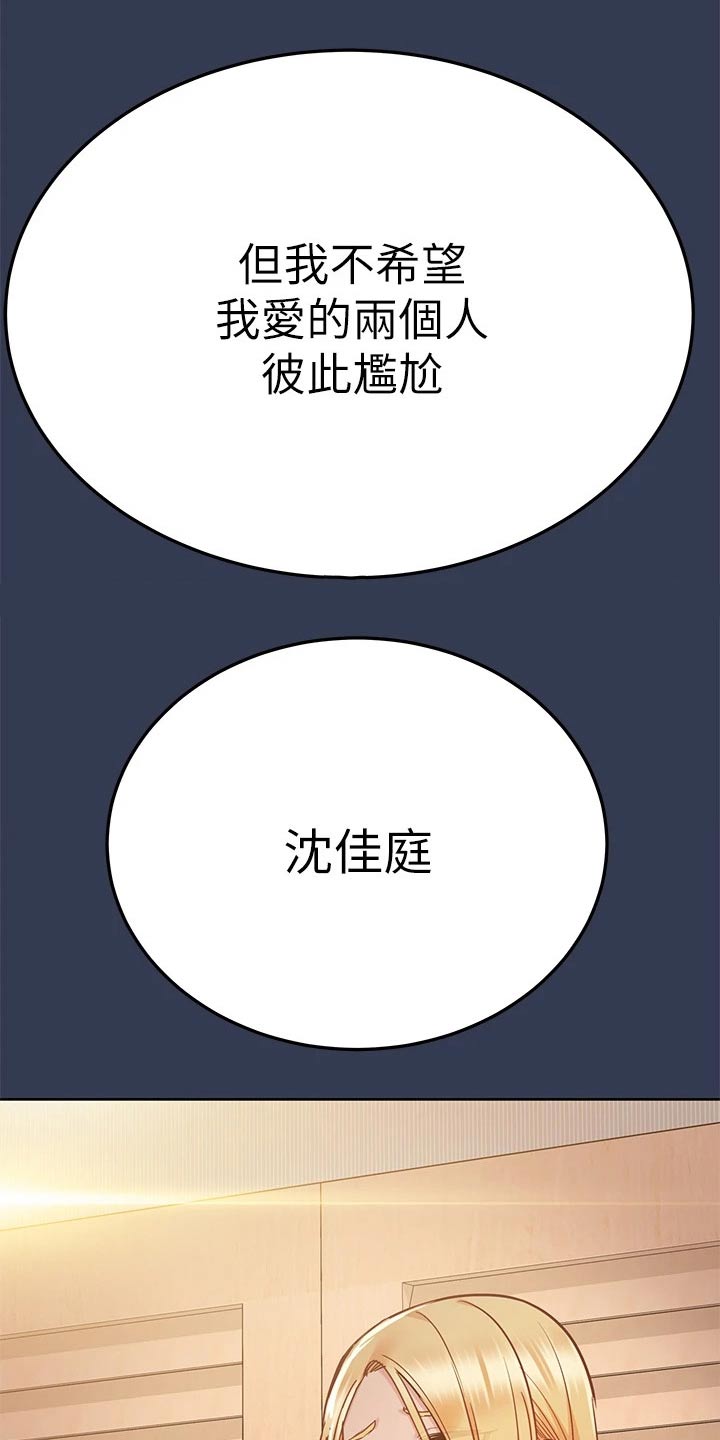 第116章：都喜欢13