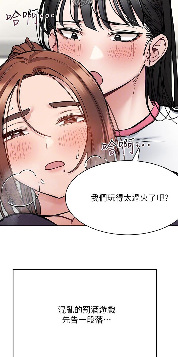 第72章：过头了11