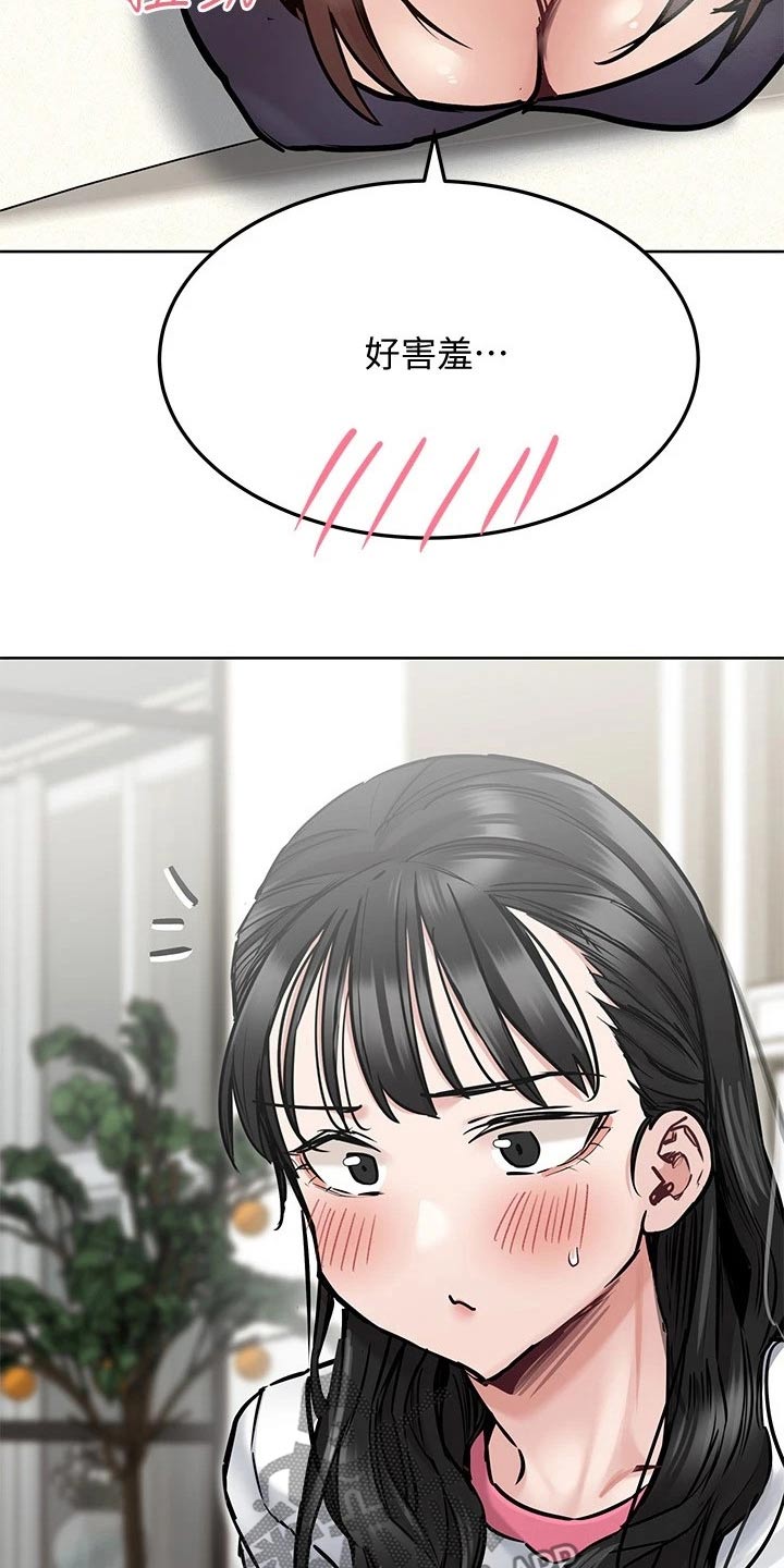 第75章：突然出现5