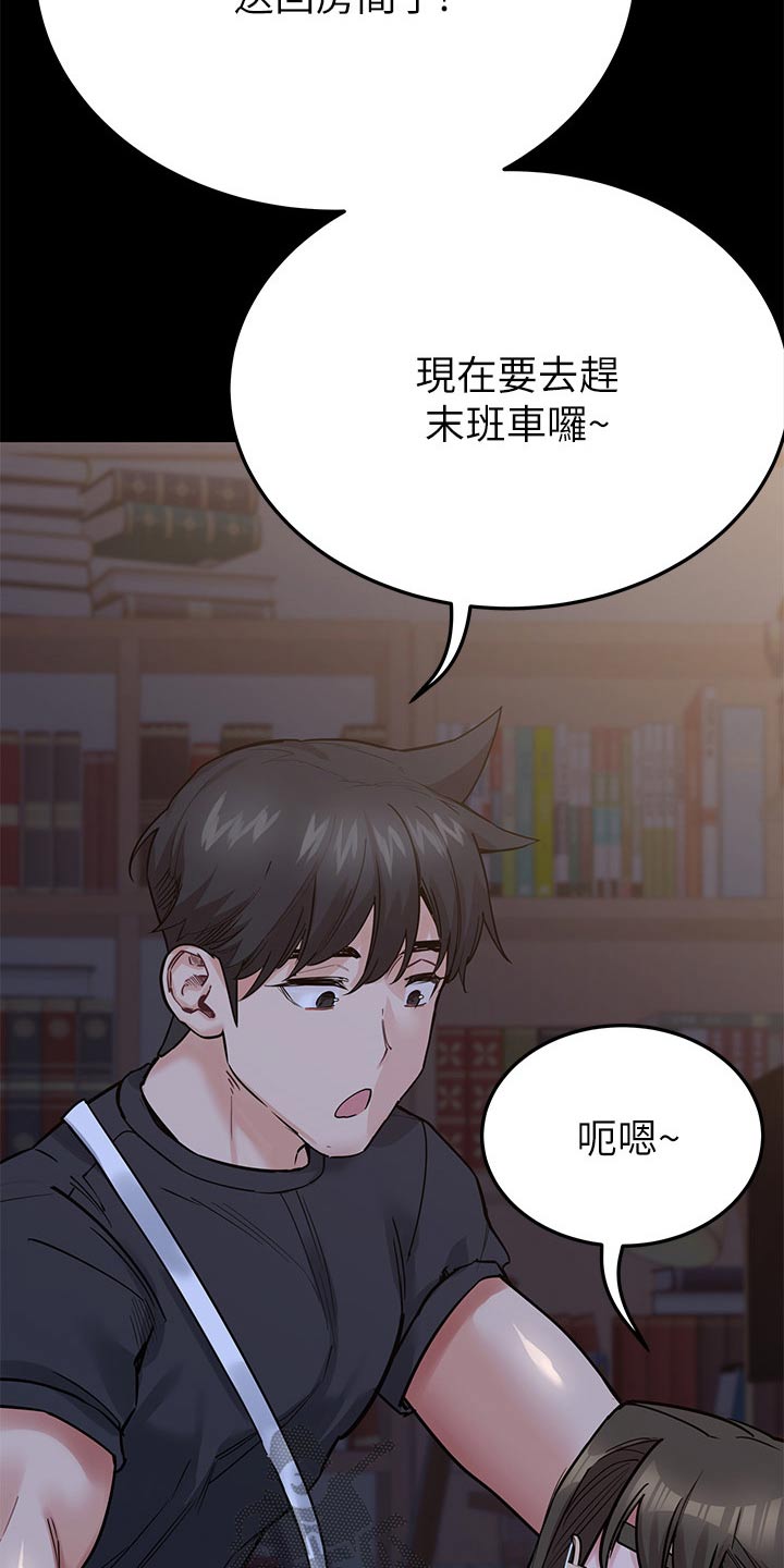 第137章：不要走19
