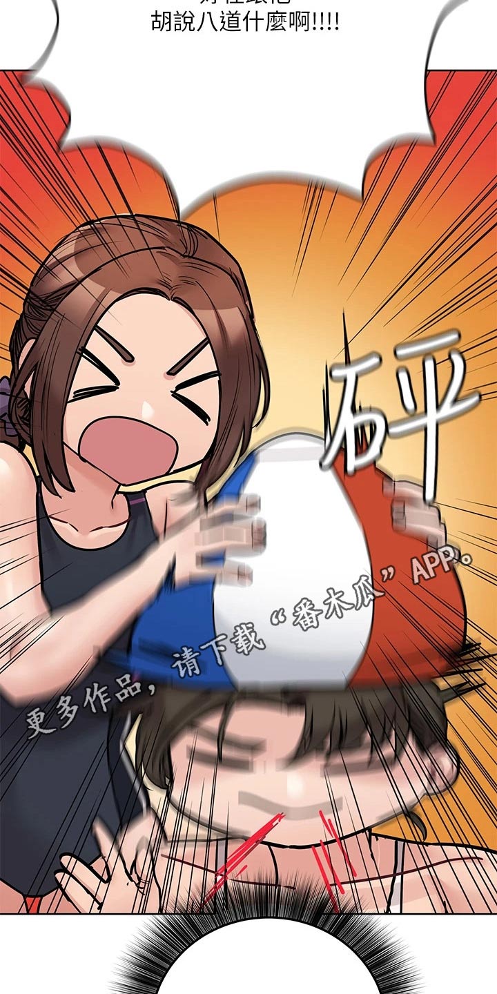 第93章：胡说八道19