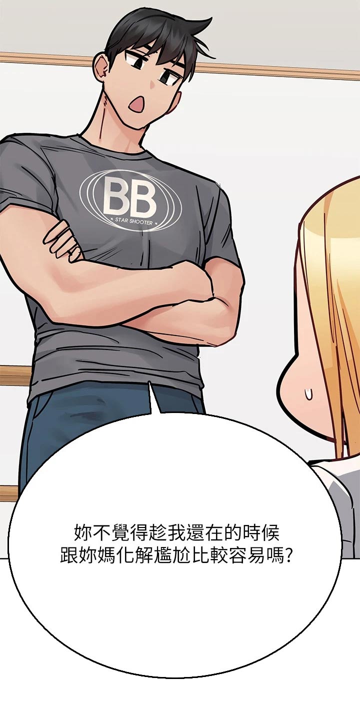 第128章：好好相处13