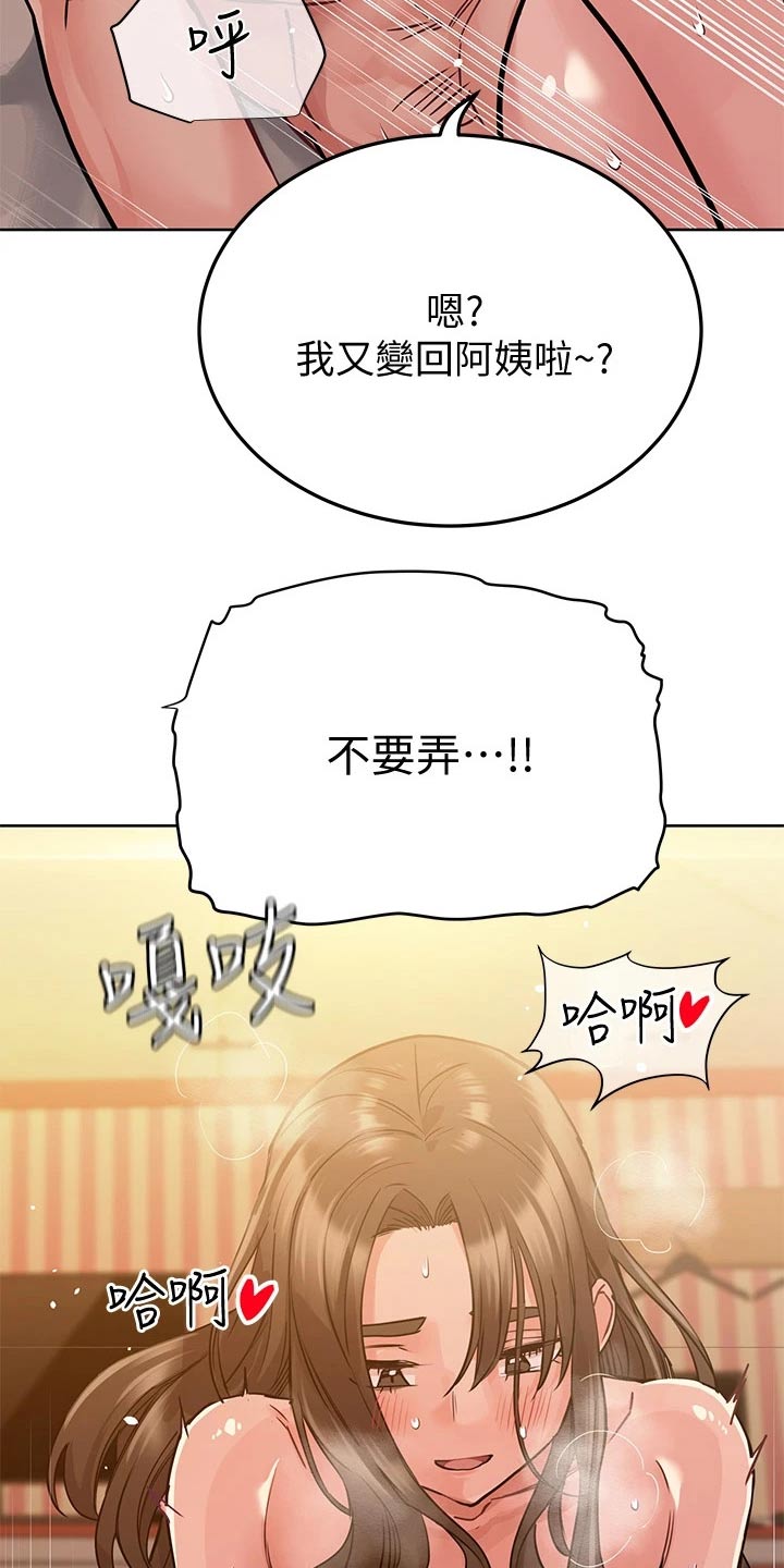 第28章：享受4