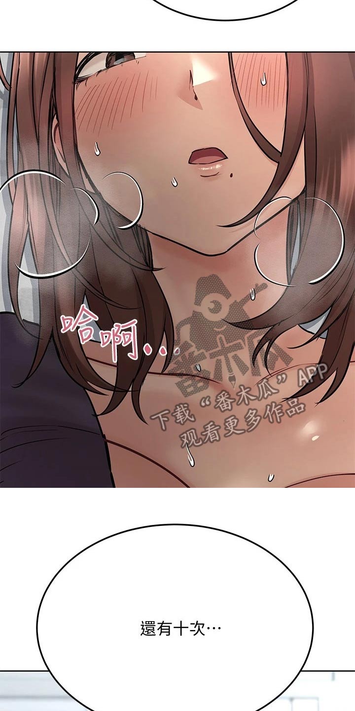 第72章：过头了5