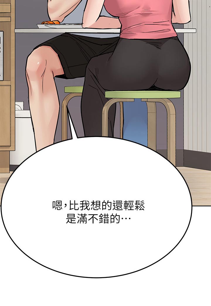 第145章：吃饭11