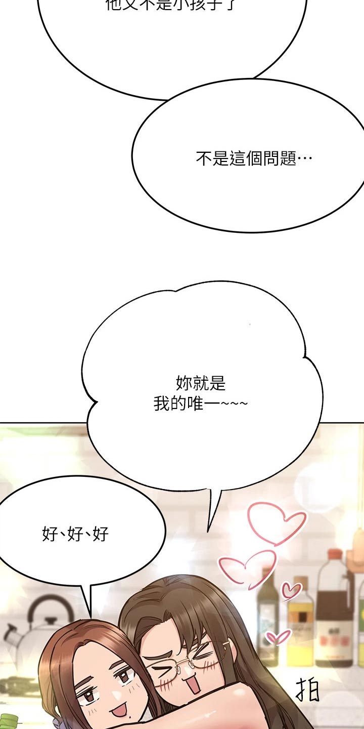 第83章：继续喝8