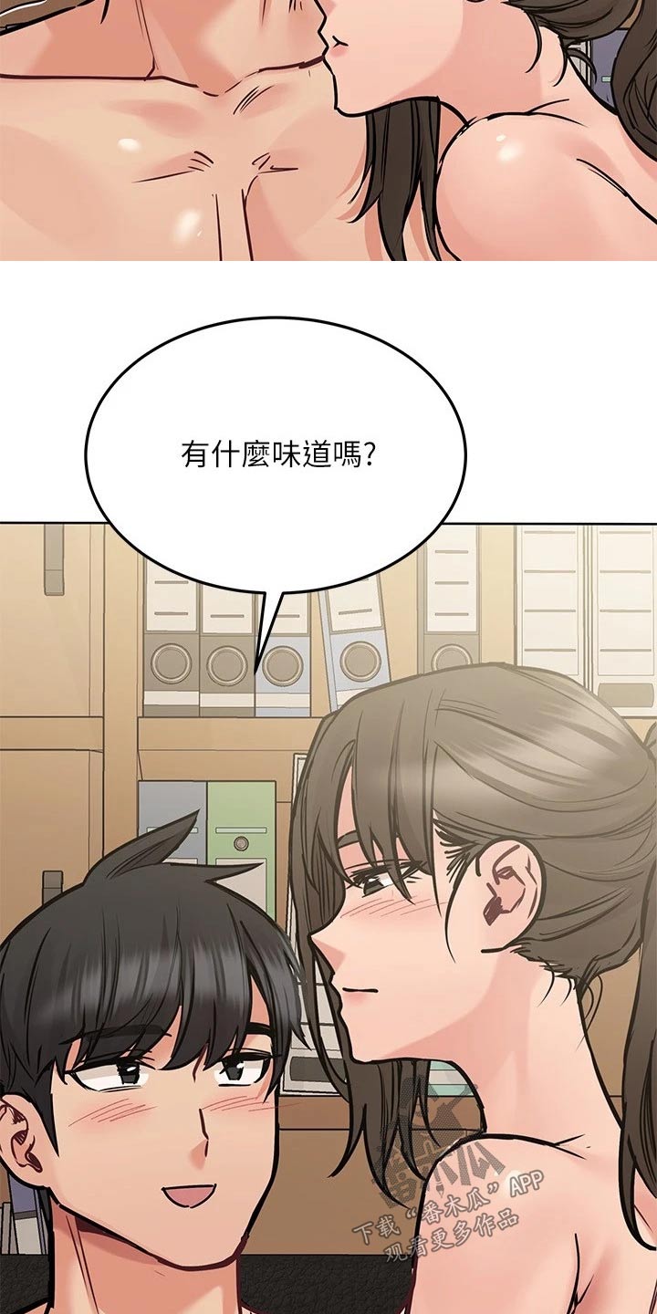 第52章：味道18