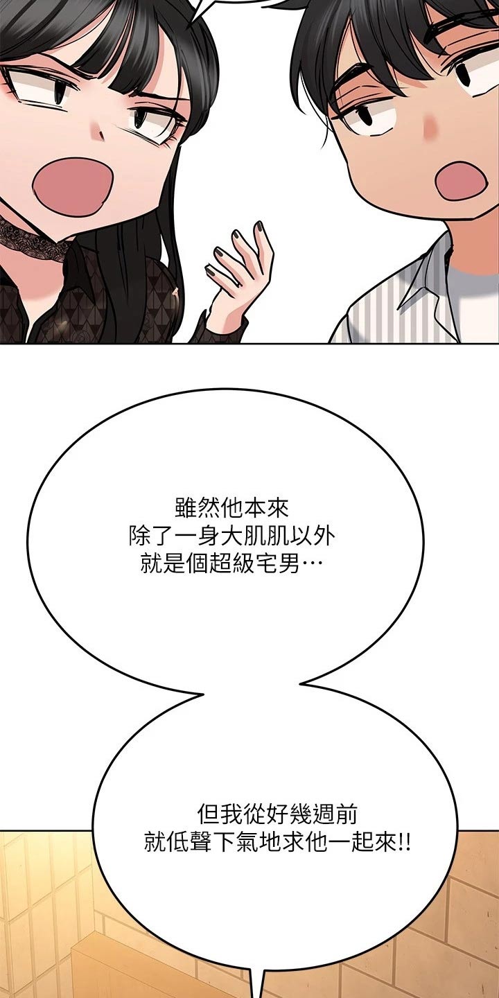 第39章：聚会2
