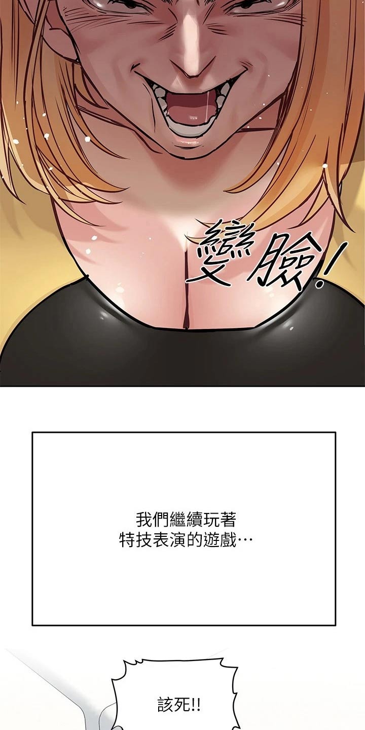 第71章：处罚14