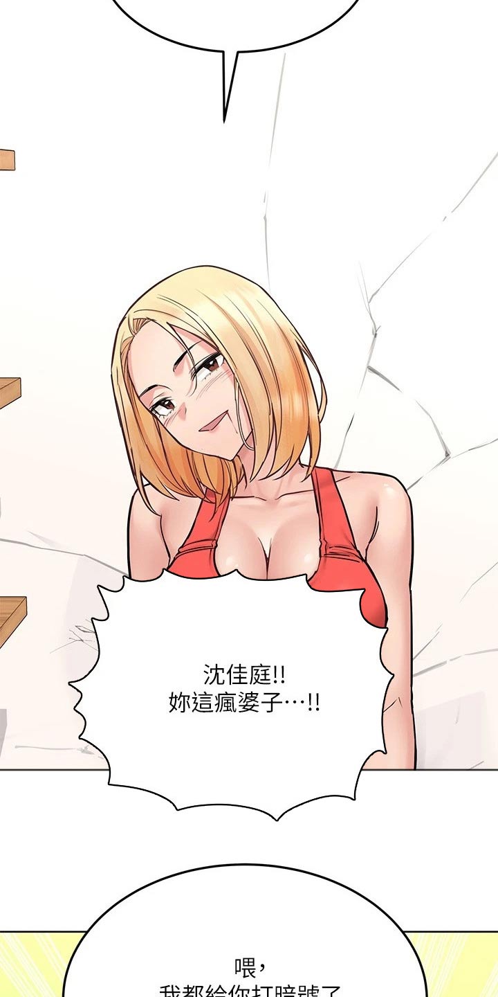 第55章：闯进23