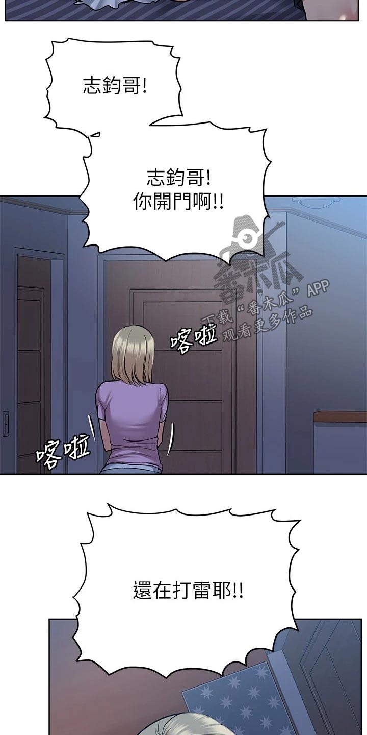 第38章：学姐8