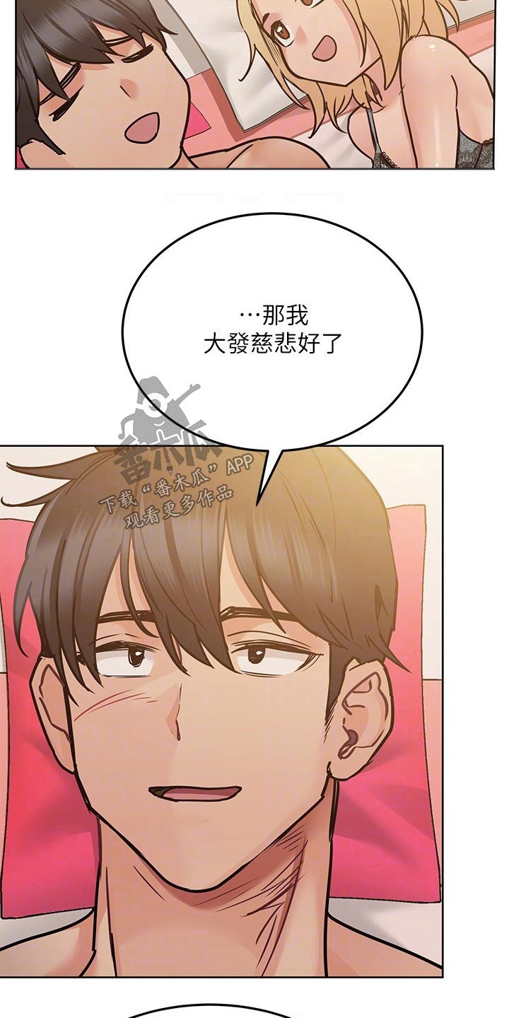 第44章：你醒了15