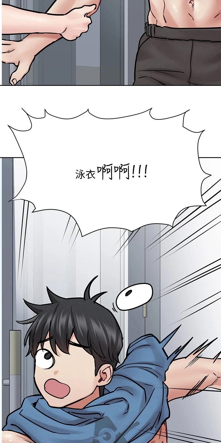 第73章：去游泳15