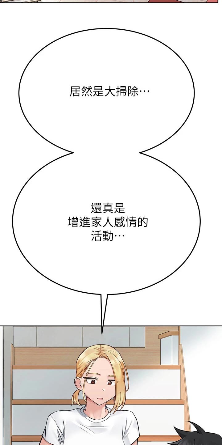 第123章：大扫除18