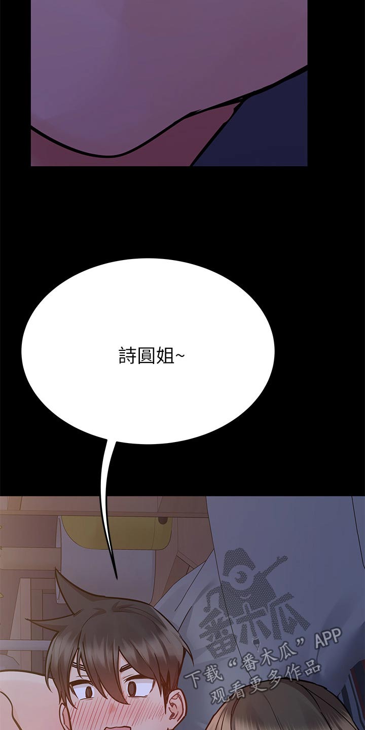 第139章：我的名字3
