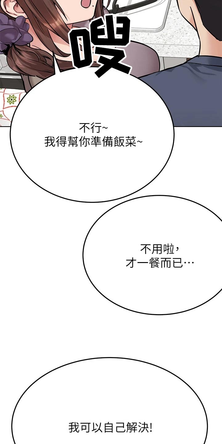 第133章：可以娶了6