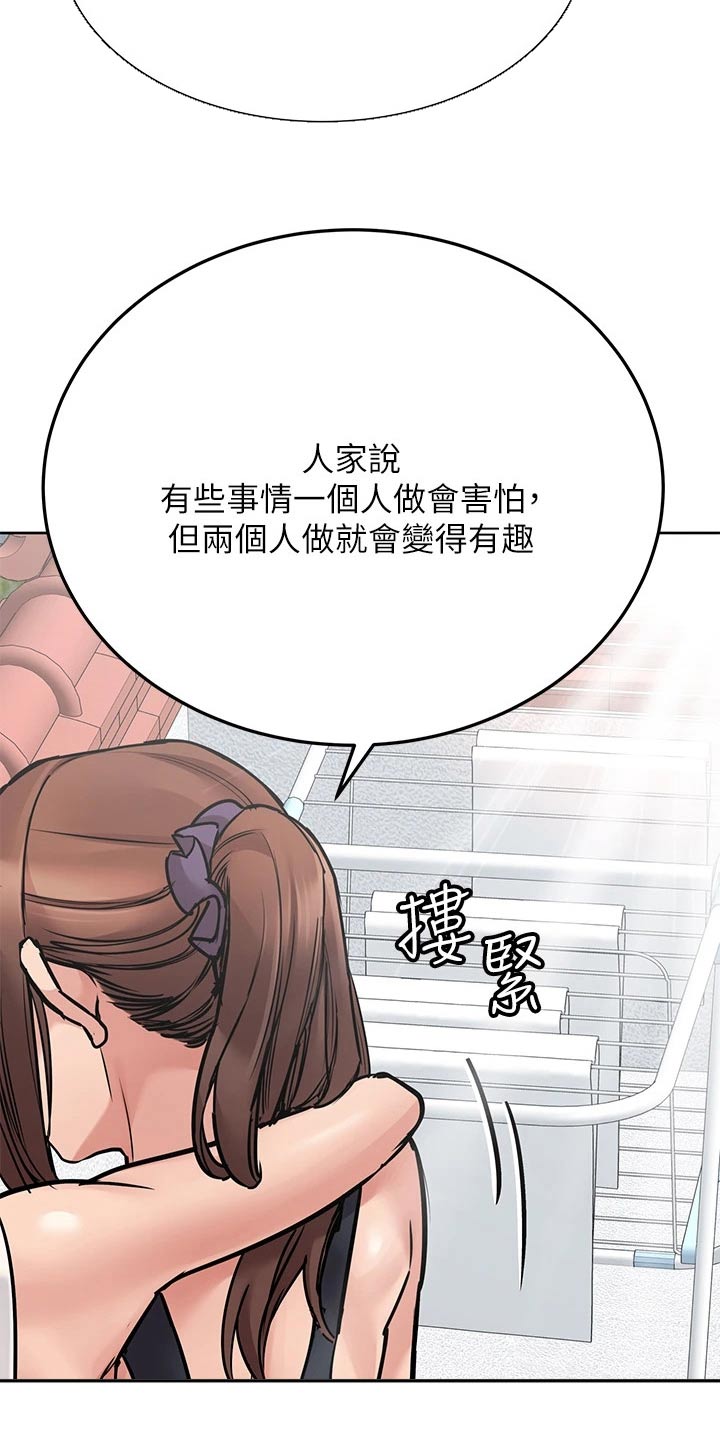 第94章：共犯11