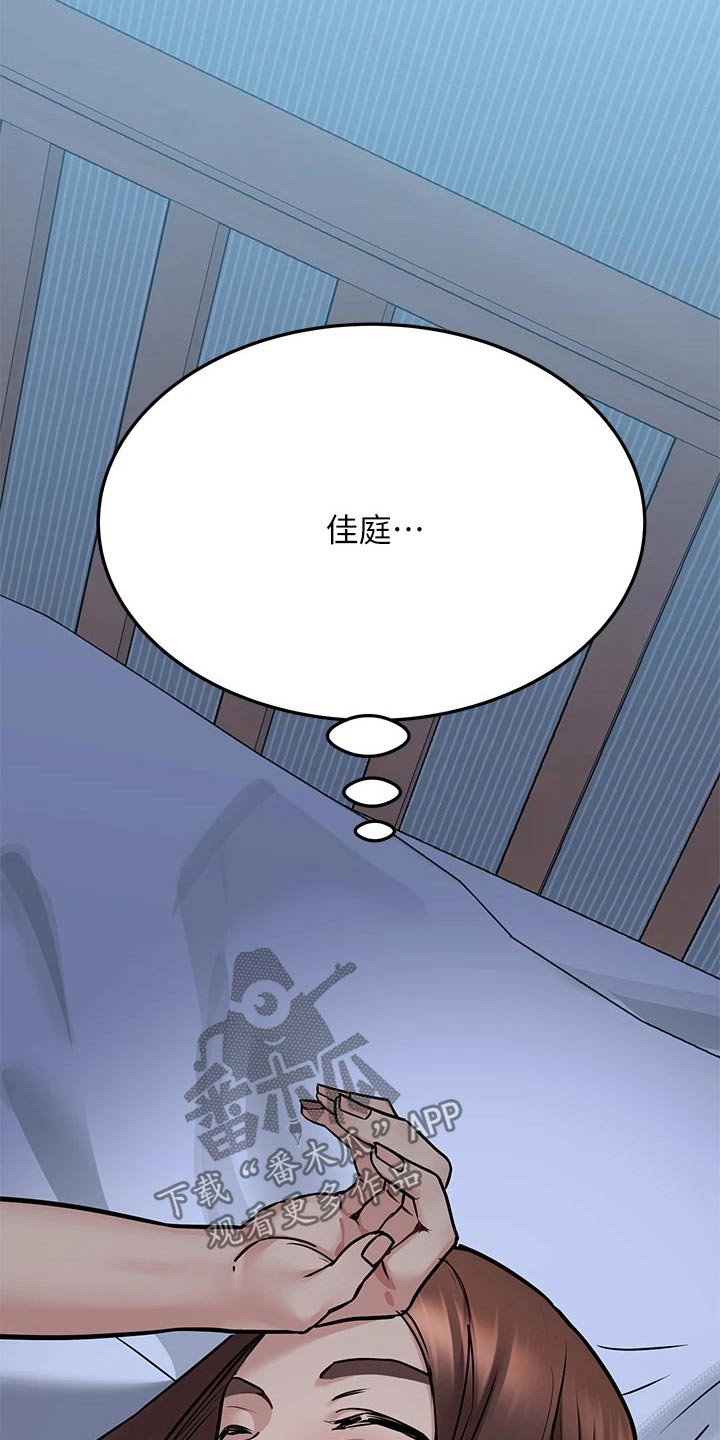 第85章：动静7