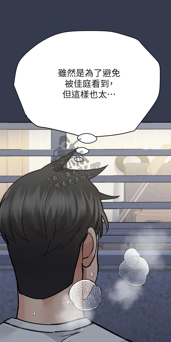 第107章：偷听11