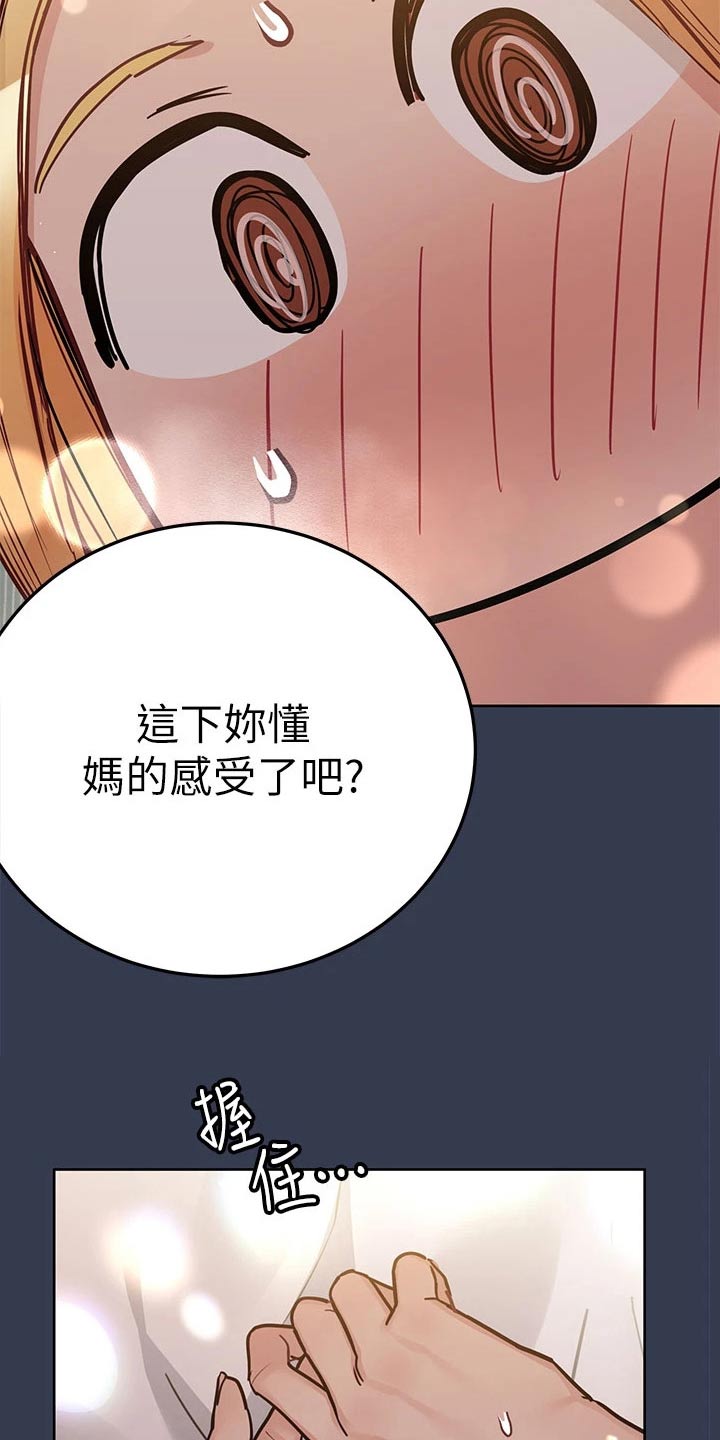 第117章：很好9