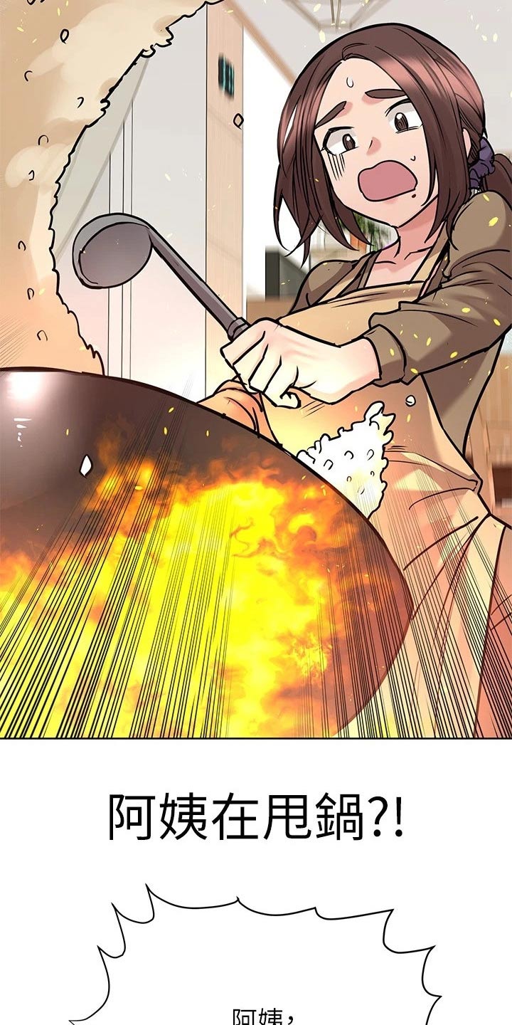 第53章：蛋炒饭24