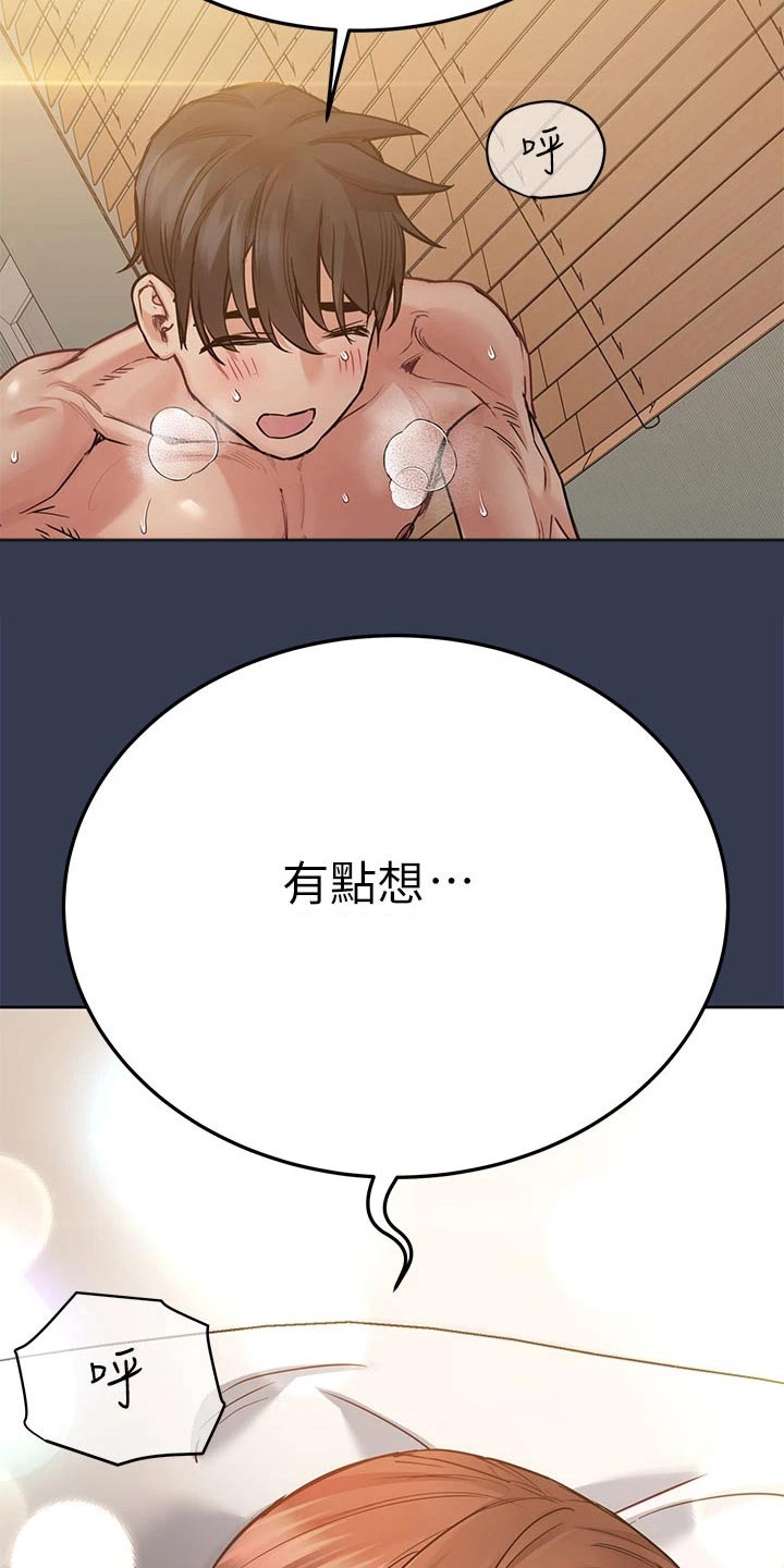 第117章：很好7