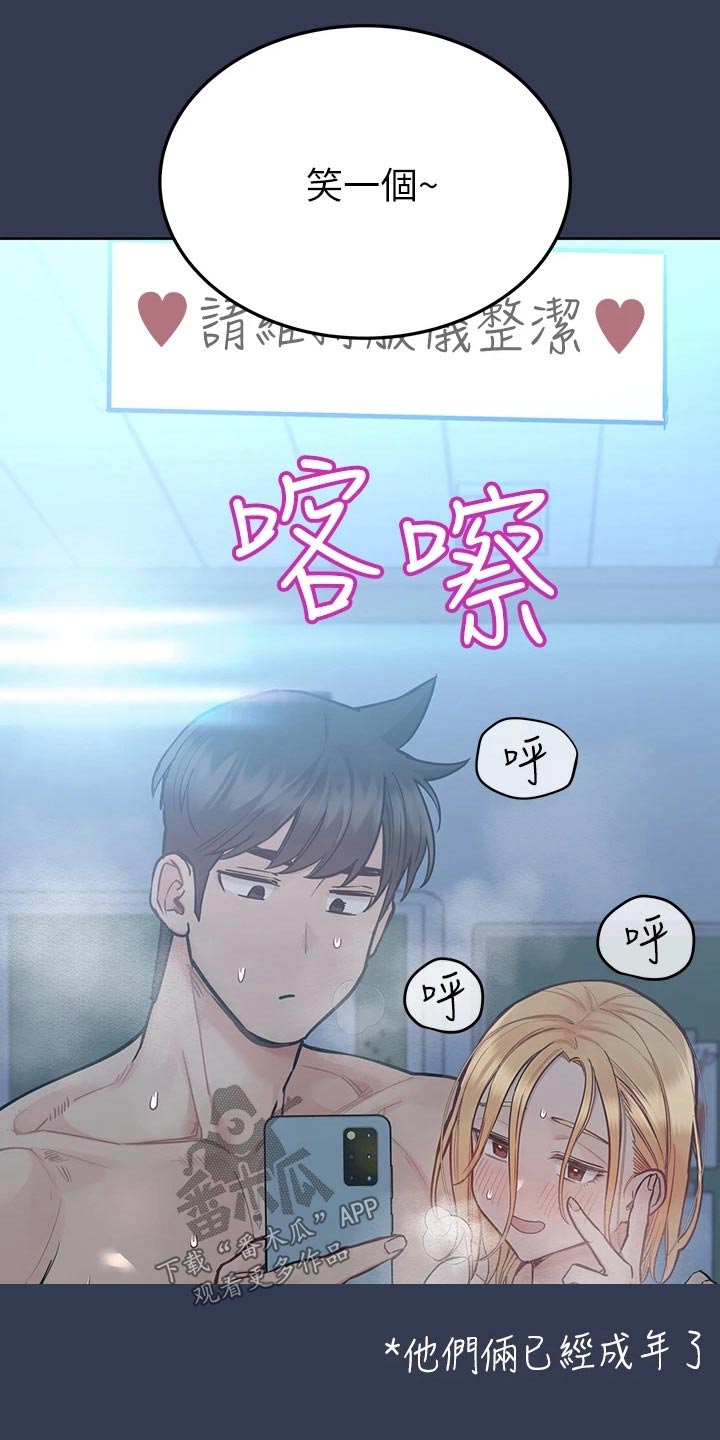 第131章：淋浴间15
