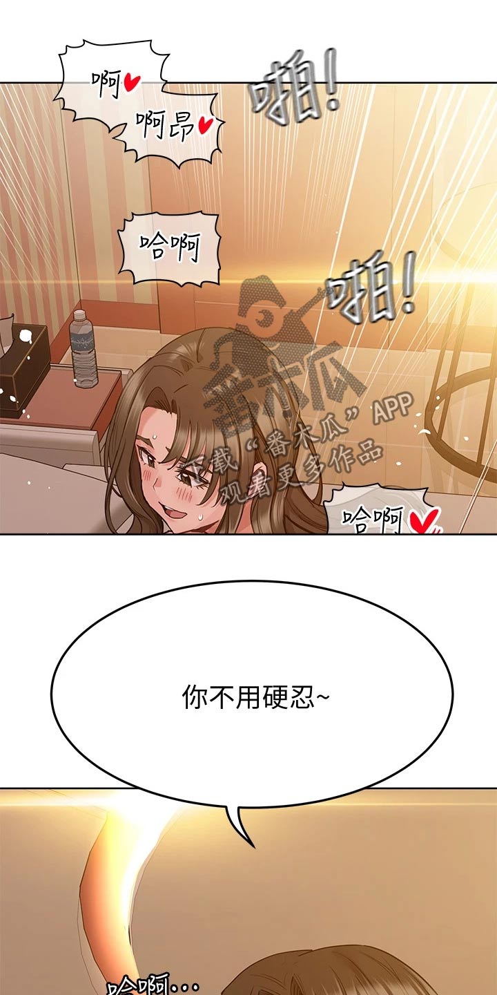 第28章：享受12