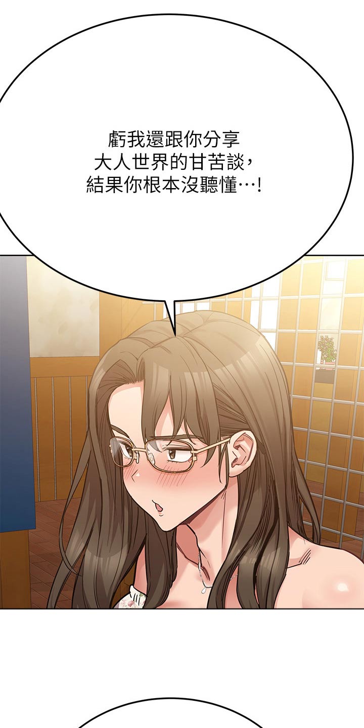 第135章：喝酒17