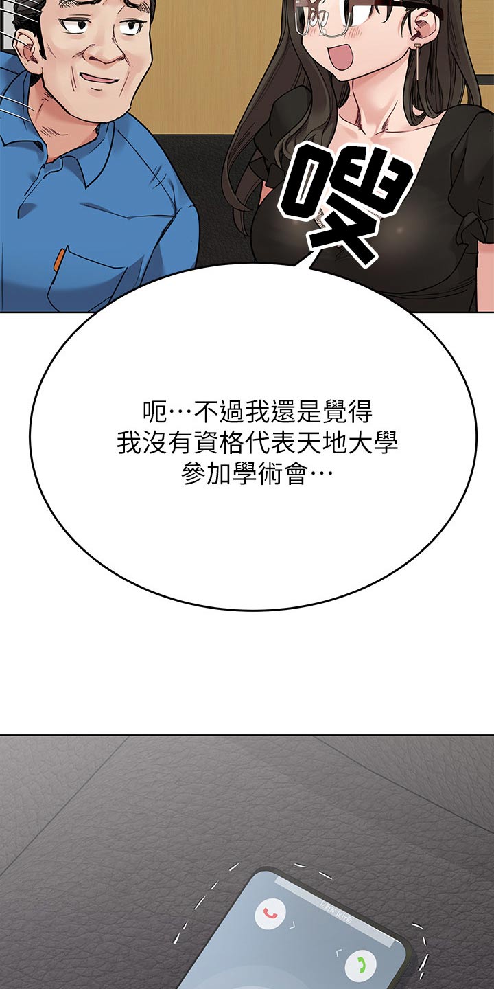 第148章：打扰了14