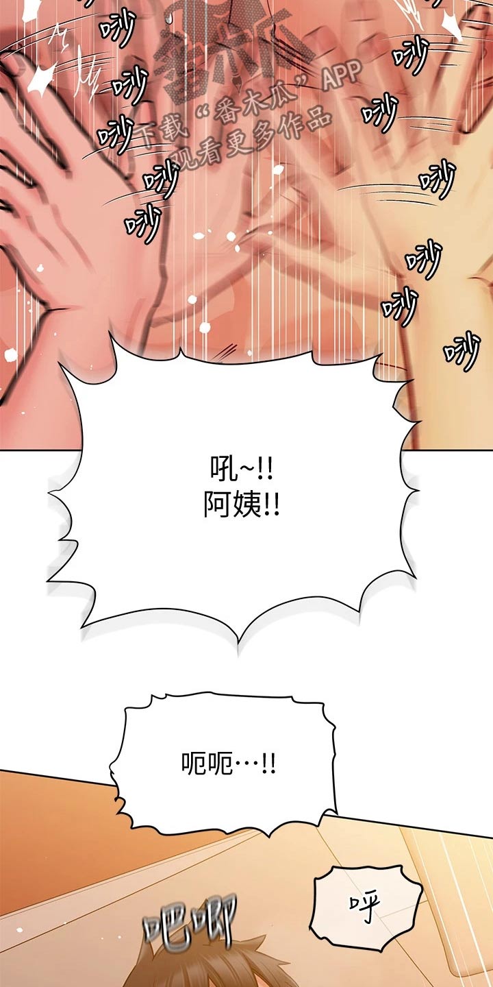 第28章：享受7