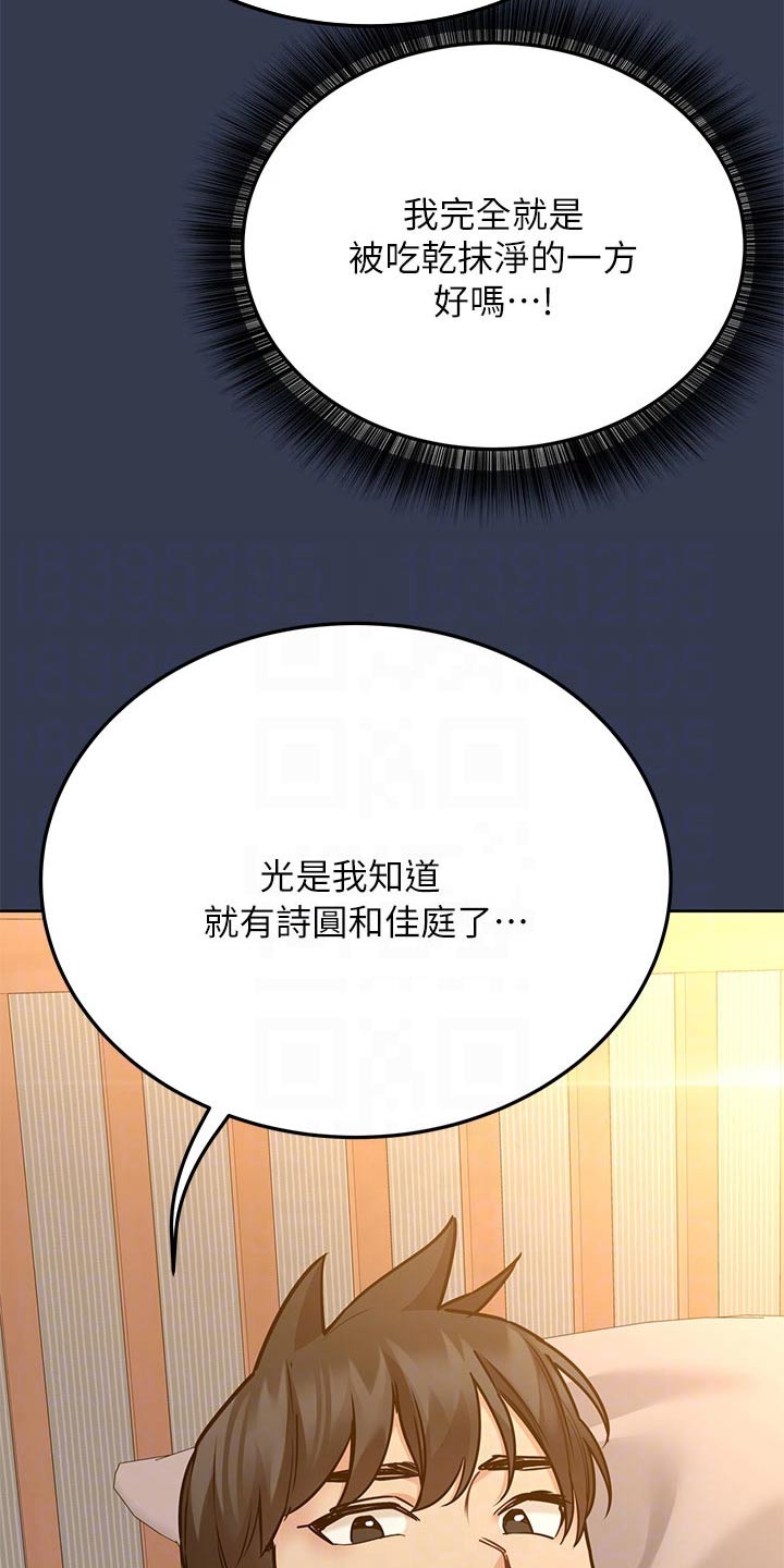 第90章：不是男女朋友7