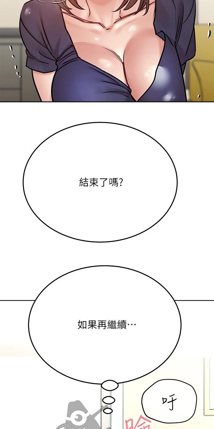 第75章：突然出现12