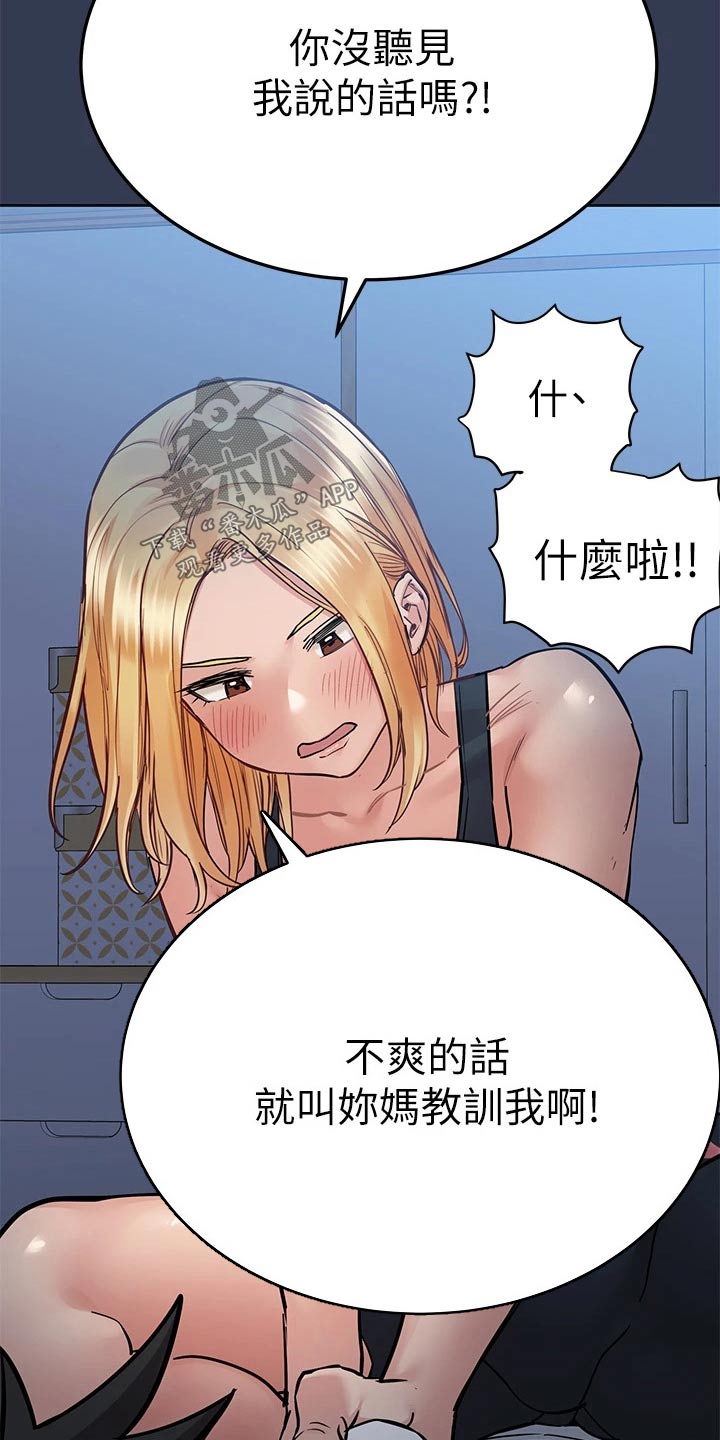 第113章：教训7