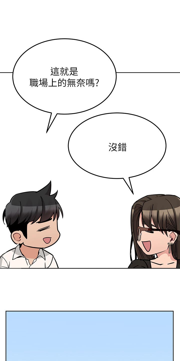 第150章：听到12