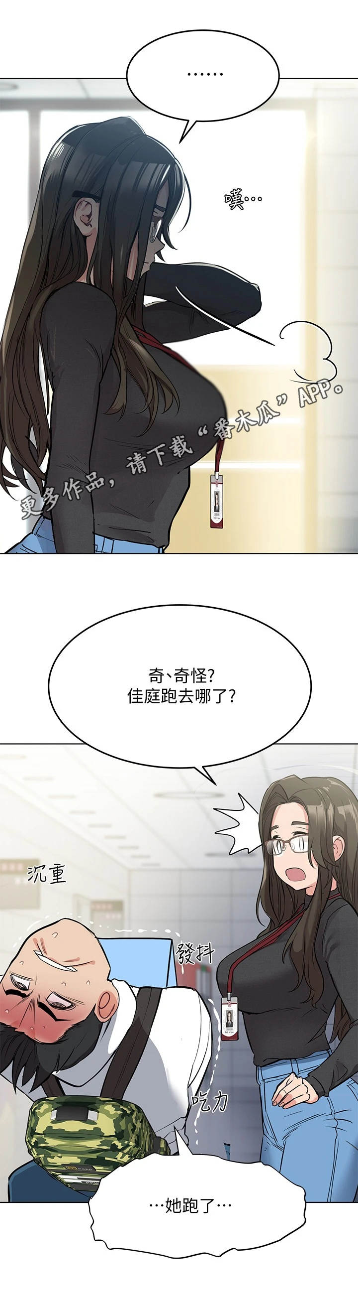 第6章：炒鱿鱼5